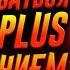 КАК ПОЛЬЗОВАТЬСЯ ПРИЛОЖЕНИЕМ EUROPA PLUS ТУТОРИАЛ