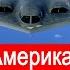 Америка вступает в войну
