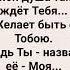 ЗАЖГИ ВО МНЕ ОГОНЬ ЛЮБВИ Слова Музыка Жанна Варламова