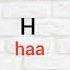 German ABCs Made Easy Pronounce Every Letter Correctly