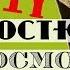 КОСТЮМ КОСМОНАВТА СВОИМИ РУКАМИ КАК СДЕЛАТЬ КОСМИЧЕСКИЙ ШЛЕМ И РАКЕТНЫЙ РАНЕЦ