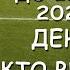 European Championship U21 Day 7 Results For 22 06 25 Table Schedule 1 2 Finals