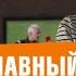 Когда ваш мир рушится