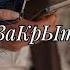 АЛИНА МУСИЕВА ГРУСТНЫЕ ГЛАЗА عيون حزينة