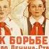 В игре как на войне Как и кого учили побеждать советских детей