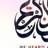 SURAT UL BALAD With English Translation Recited By Raad Mohammad Al Kurdi