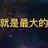 催眠疗愈 催眠录音 灵核对话 平静 极致的快乐 宇宙 修行 人生 智慧 觉醒 高灵对话 高我传讯 修行 修心