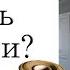 Мы строили строили и наконец построили Ура