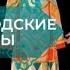 Нижегородские татары Этнографические группы татар
