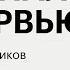 РБК Пермь Итоги 29 08 19 Специальное интервью