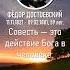 Фёдор Достоевский и его прекрасные цитаты мотивация