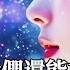 高清MV 田園 這輩子我們還能在一起嗎 Pinyin Eng Sub AI音樂視頻 繁體拼音英文動態字幕 Tian Yuan 田园 这辈子我们还能在一起吗