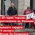 Франция хирурга Жоэля Ле Скуарнека приговорили к 20 годам по делу об изнасиловании сотен детей