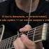 Баста Выпускной медлячок Guitar