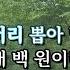 Father 아버지 임영웅 Lim Young Woong 가사 Lyrics