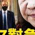 G7七點懟中共 歐洲真的醒了 中共殺一儆百 制裁澳洲2大原因 亨特仍持中企股份 議員質詢拜登 印度疫情再破表 醫生講述痛苦選擇 尼泊爾危機逼近 情況或比印度糟 新聞看點 李沐陽05 07