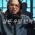 곡예사2 Remix 해쉬스완 파트 개좋다 Shorts