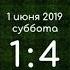 Футбол Кароол Калинин 1 01 06 19