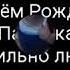 с днём рождения папочка