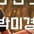 기억속의 먼 그대에게 박미경 1996 가사포함