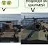 Папагемабоди Tankcompany