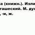 МЕРКАНТИЛЬНЫЙ что это такое значение и описание