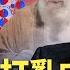 北京法官捲巨款外逃案或反轉 疑似本人發聲 以伊戰爭打亂中共長期戰略 引發系列問題 FBI解密 中共干預2020美國大選 中共禁酒令加碼 三人聚餐也違規 歐盟主席 中共是貿易問題根源 新唐人