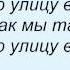 Слова песни Петлюра Непонятная песня