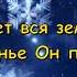 Рождество пришло