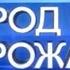 Город и Горожане Центр психологической помощи