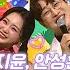 클린버전 홍지윤 안성훈 잘했군 잘했어 화요일은 밤이 좋아 47화 TV CHOSUN 221115 방송