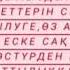 Ата баба дәстүрі әдептілік негізі