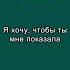 Английский по песне I Want To Know What Love Is с субтитрами для начинающих английскийпопесням