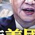 美 要和平就得準備打仗 兵棋推演 深究台海戰事 網安對台灣太重要 中共每月網攻最高達上千萬次 習推 太空夢 妄圖摧毀對手衛星 美擬制裁 俄烏戰揭示 戰前幾小時 很重要 新聞拍案驚奇 大宇