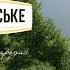 Пиво Закарпатське