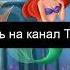 барби 12 танцующих принцесс мультфильм