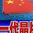 中美代差 雷倩 陸 下一代晶片 C919 太空站 早已突破限制 美 逆全球化 郭正亮 自私自利 可笑 國際直球對決 精華 全球大視野Global Vision