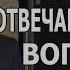 БУДУЩЕЕ УКРАИНЫ РОССИИ ПУТИН ЗЕЛЕНСКИЙ ТАЙНЫ АСТРОЛОГИИ А ЗАРАЕВ ОТВЕТЫ НА ВОПРОСЫ 4 Ч 28 04 19