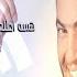 Oras Sattar Alhub Taqer Hala