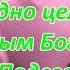 Молитва о Финансовом Благополучии от Д Мерфи