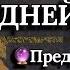 СБУДЕТСЯ В ЭТИ 7 ДНЕЙ С 11 по 17 сентября