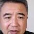 中共倒台后 体制内还能领退休金吗 翟山鹰 老翟开讲