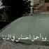 اه ياروحي احمد بتشان