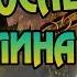 Чем Кончилась Четвёртая Эпоха Средиземья