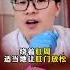 让猛男落泪的前列腺按摩 你体验过吗 医学科普 男性 按摩 男生必看 抖出健康知识宝藏