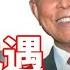 张子强接过8位富豪绑架名单 果断划掉霍英东 直言此人勿动