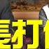 飛碟聯播網 飛碟午餐 尹乃菁時間 2025 06 02 專訪張延廷 美防長打假球 美國無心無能無力保衛台灣