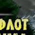 Как Империум сражается на воде и под водой История Warhammer 40000