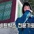 비트박스 하나로 해외에서 난리난 한국인 ㅎㄷㄷ