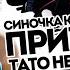 Цві на сумках Синочка Коломойського дістали татко не допоможе виперли Забирай сімейство